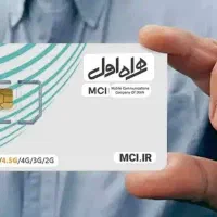 رند نهصد و ۱۶ ده سال خاموش|موبایل|اصفهان, بهار آزادی|دیوار