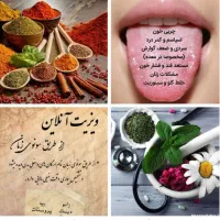 کار در منزل (طب سنتی)