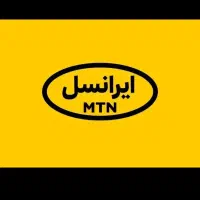 خط رند دایمی ایرانسل