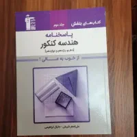 ده جلد کتاب کنکور رشته ی ریاضی و فیزیک(قلم چی)|کتاب و مجله آموزشی|تهران, کوی فراز|دیوار