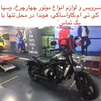 تعمیرات سیار انواع موتور سیکلت و چهارچرخ و جت اسکی