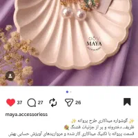 آنلاین شاپ بدلیجات (اکسسوری)|بدلیجات|رشت, صفاری|دیوار