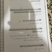 جزوه سوالات قطعی مصاحبه دانشگاه فرهنگیان|کتاب و مجله آموزشی|تهران, نیروی هوایی (پیروزی)|دیوار