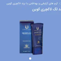 فروش محصولات آرایشی بهداشتی اصل گاتیو|آرایشی، بهداشتی، درمانی|صوفیان, |دیوار