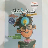 کتاب فلسفه و منطق جامع کنکور مشاوران آموزش