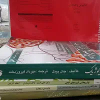 کتاب مهندسی و روانشناسی