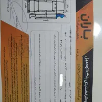 ساینا ۱۴۰۰