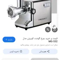 فروش لوازم خانگی