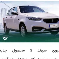 حواله سهند s طرح فرسوده