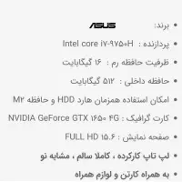 لپ تاپ تاف گیمینگ ایسوس مدل ASUS TUF GAMING FX86|رایانه همراه|تهران, فلسطین (میدان انقلاب)|دیوار