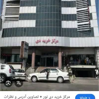 اجاره مغازه در پاساژ دی نور