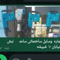فروش ابزارات تخریب ساختمانی وسرقفلی|فروش مغازه و غرفه|اهواز, زرگان|دیوار