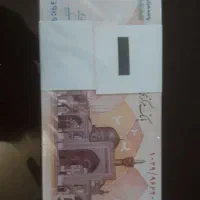 بسته تراول نوی ۵۰ و ۱۰۰ تومنی جهت مراسم یا کلکسیون