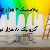 نقاشی ساختمان
