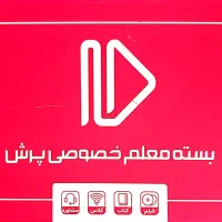 بسته کامل کمک درسی پرش در حد نو