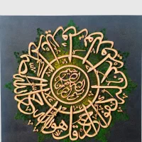 تابلو کالیگرافی