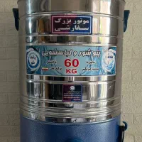 پتو شور خشککن دار نقد و اقساط