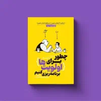 آموزش برنامه ریزی