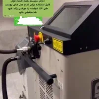 جشنواره فوق العاده لیزر و لاغری با دستگاه کرایو|خدمات آرایشگری و زیبایی|بروجرد, |دیوار