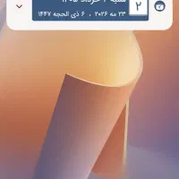 هدیه اهرم