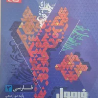 کتاب کمک آموزشی کنکور خیلی سبز گاج مهروماه|کتاب و مجله آموزشی|تهران, دروازه شمیران|دیوار