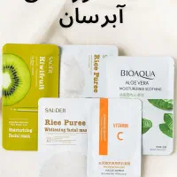 ماسک ورقه‌ای آبرسان صورت  اصل و قیمت مناسب