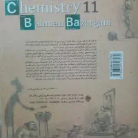 کتاب شیمی مبتکران یازدهم|کتاب و مجله آموزشی|محمدیه-قزوین, |دیوار