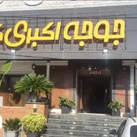 استخدام آشپز و کمک آشپز