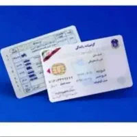 مدرک دیپلم مدرک کارشناسی و..
