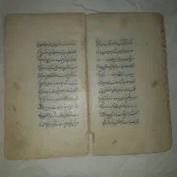 اسناد و اوراق و کتب خطی قدیمی|کلکسیون اشیاء عتیقه|شیراز, دارالرحمه|دیوار