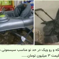 کالسکه و کریر در حد نو مناسب سیسمونی مارک دیبا