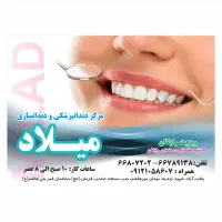 جذب و همکاری دکتر در کلینیک|استخدام درمانی، زیبایی، بهداشتی|تهران, یافت آباد جنوبی|دیوار