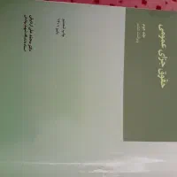 فروش‌کتاب های حقوق که واسه یک سال پیش هست.|کتاب و مجله آموزشی|اردبیل, |دیوار