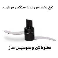 فروش کاترمیکسر و سوسیس ساز نوا چندکاره با گارانتی|خردکن، آسیاب، غذاساز|اصفهان, ملک‌شهر|دیوار