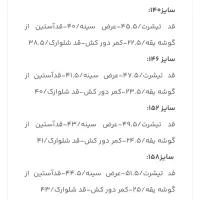 تیشرت شلوارک نوجوان|لباس|اصفهان, مفتح|دیوار