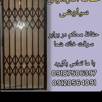 حفاظ ،نرده ، درب وغیره|خدمات پیشه و مهارت|ملایر, |دیوار