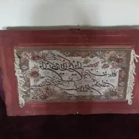 پادری  ۵۳۰|تابلو فرش|پرند, فاز ۳|دیوار