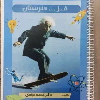 کتاب تست کنکور هنرستان الکتروتکنیک (برق)|کتاب و مجله آموزشی|تهران, تهرانپارس غربی|دیوار