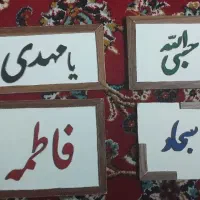 ماکت و کاردستی|مجسمه، تندیس، ماکت|یزد, |دیوار