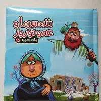 کتاب کودک|کتاب و مجله آموزشی|رشت, معلم|دیوار