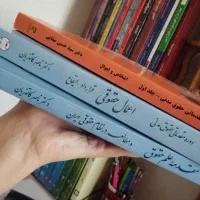 کتاب حقوقی