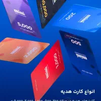 میلی گلد|کارت هدیه و تخفیف|ری, علایین|دیوار