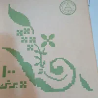 کتابهای  فارسی و ریاضی و دفترهای ابتدایی  دهه ۱۳۶۰