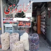 لحافدوزی فراهانی