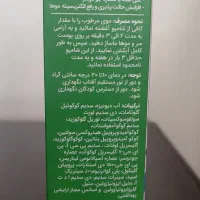 شامپو وماسک مو ماسکانی|آرایشی، بهداشتی، درمانی|شیراز, شهرک امیر کبیر|دیوار