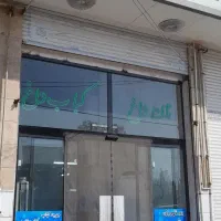 فوری کار در رستوران فوری|استخدام سرایداری و نظافت|کهریزک, |دیوار