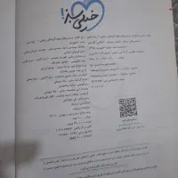 کتاب تست ریاضی خیلی سبز دهم تجربی ویژه کنکور ۱۴۰۵|کتاب و مجله آموزشی|سوسنگرد, |دیوار