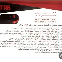 قفل برقی یوتاب اصل، قیمت مناسب و تضمینی|مصالح و تجهیزات ساختمان|مشهد, هنرور|دیوار