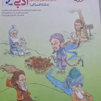 کتاب تست جامع انسانی|کتاب و مجله آموزشی|زنجان, |دیوار