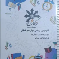 کتابهای جامع کنکور 1404 رشته علوم انسانی